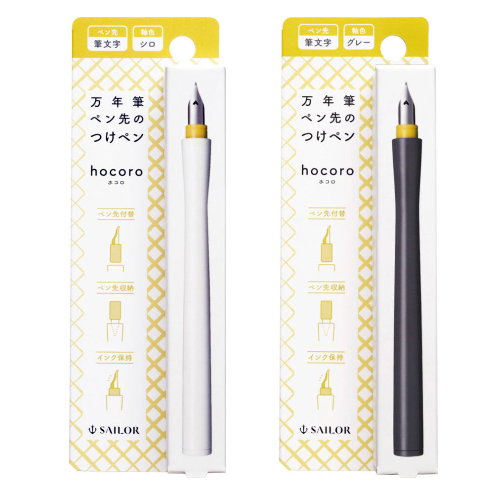 Sailor Hocoro Dip Pen Nib - Fude