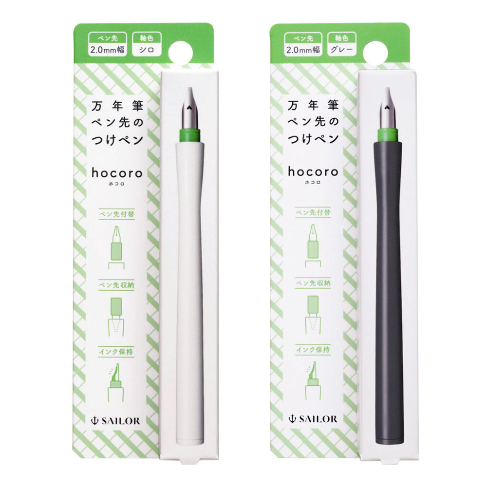 Sailor Hocoro Dip Pen Set - Gray Fine and 1.0mm