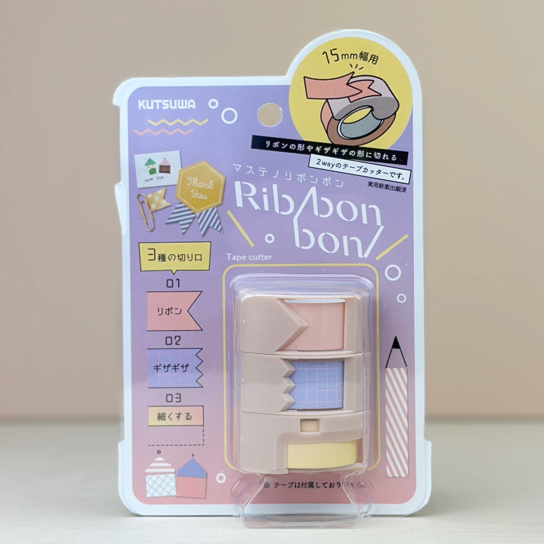 Kutsuwa Ribbon Bon 3 Way Washi Tape Cutter - Beige