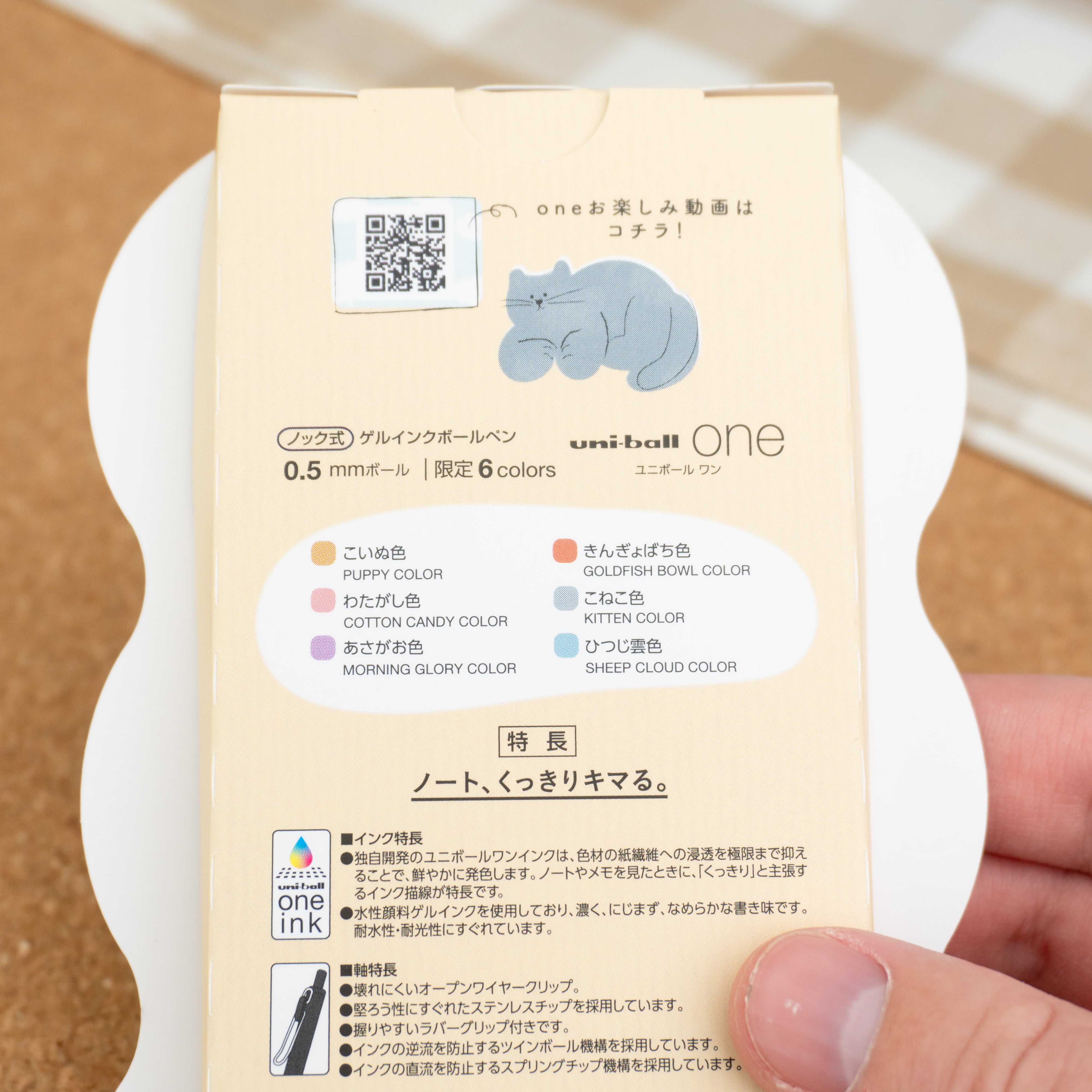 Uniball One 2024 Summer Yuru Matope Limited Edition Gel Pens - Set of 6 (0.38mm) Back