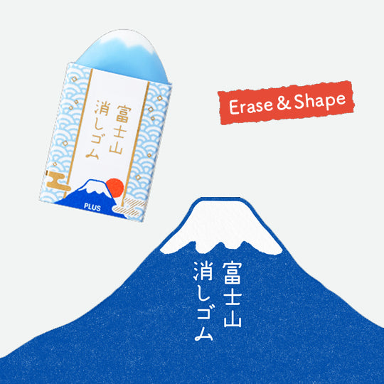 Saiko Stationery on Instagram: This eraser turns into Mt. Fuji! 🗻  Available in 6 box colors and Pink, Blue and Green erasers. My arm was  tired after all of that erasing! 