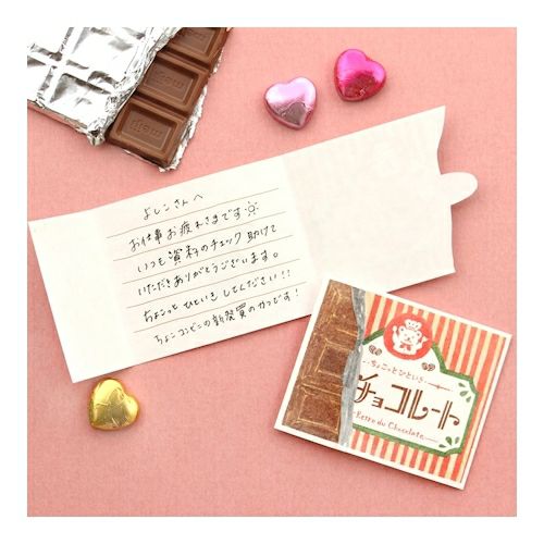 Furukawashiko Retro Die-Cut Letter Paper - Chocolate Bar