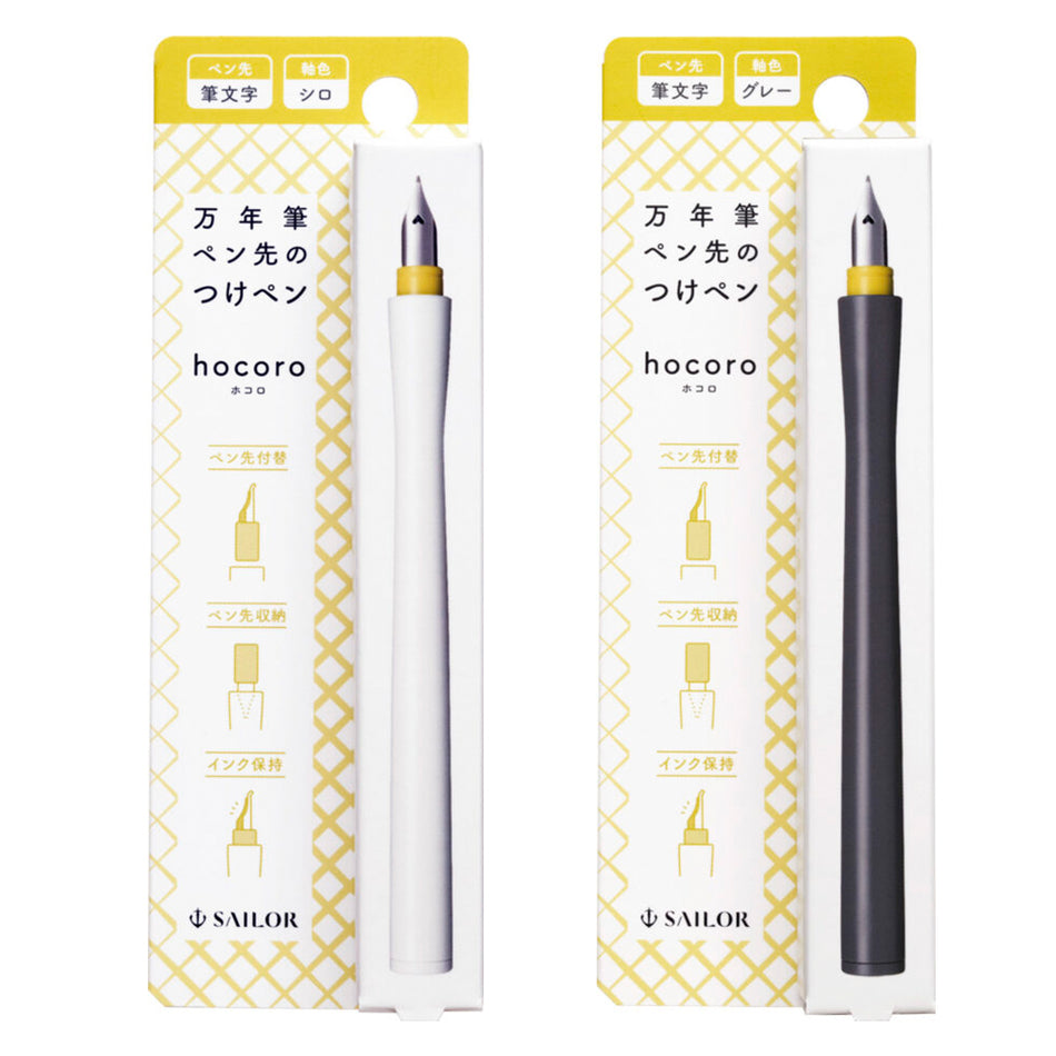 Sailor Hocoro Dip Pen - Fude Nib