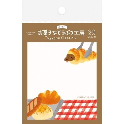 Furukawashiko Sticky Notes - Dog Croissant
