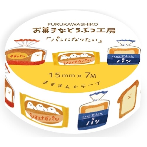 Furukawashiko Washi Tape (15mm) - Bread Bakery