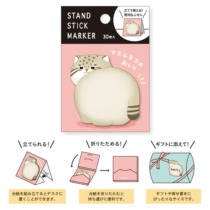 Mindwave Stand Stick Marker (Sticky Notes)- Tabby Cat