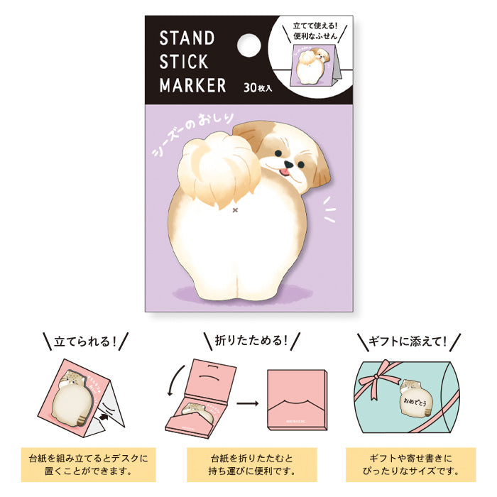 Mindwave Stand Stick Marker (Sticky Notes)- Shih Tzu