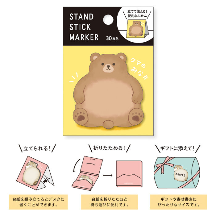 Mindwave Stand Stick Marker (Sticky Notes)- Brown Bear – Saiko