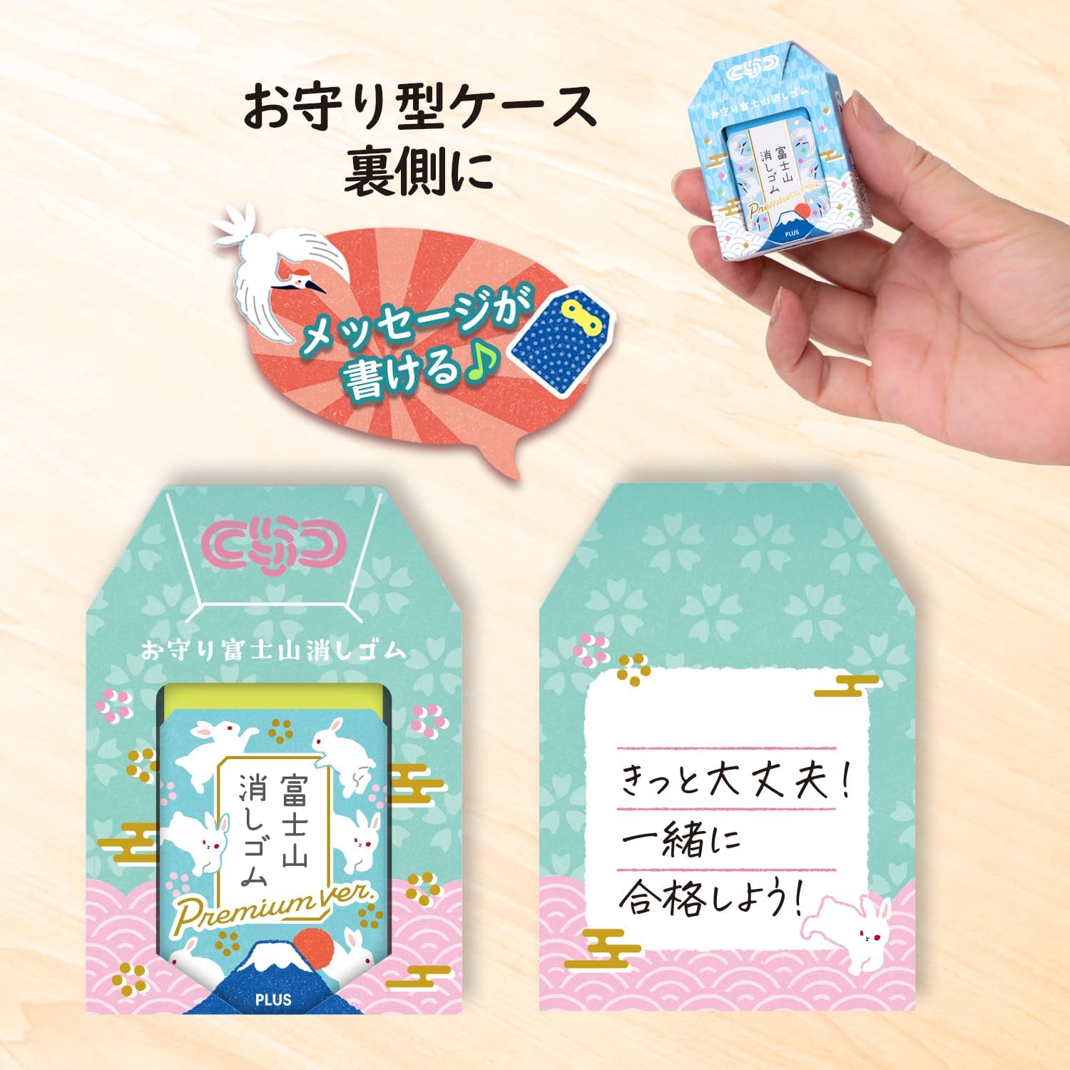 Plus Mt. Fuji Eraser - Premium Gift Version in 2023  Eraser, Unique school  supplies, Stationery collection