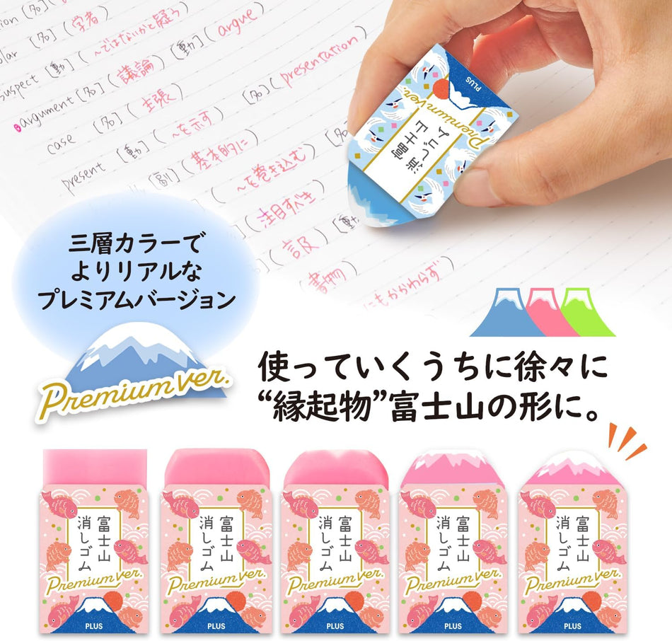 Plus Mt. Fuji Eraser  Good Luck Premium Version (Limited Edition) - Crane