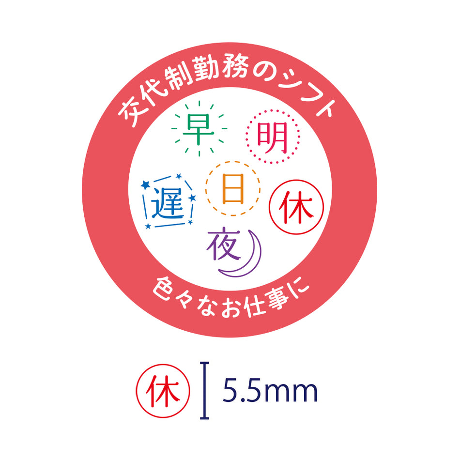 Kodomo No Kao Pochitto6 Pre-inked Push-button Stamps - Work Shifts