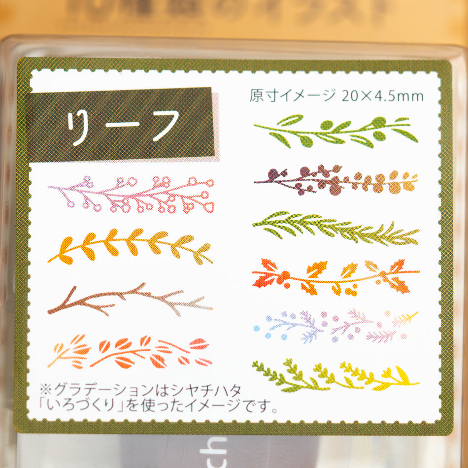 Shachihata Mini Rotating Decoration Planner Stamp - Branches