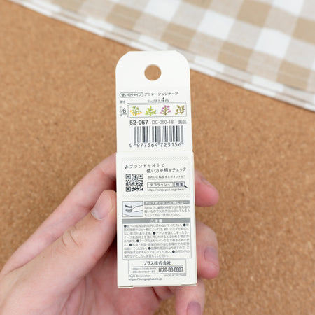 Deco Rush Decorative Tape - Stretching Cat (6mm) Back Package