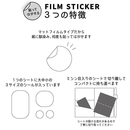 Film Sticker Instructions Japanese