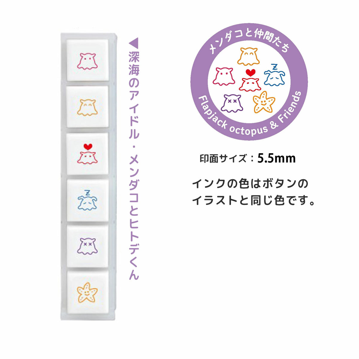 Kodomo No Kao Pochitto6 Pre-inked Push-button Stamps - Volume 2. Designs Infographic