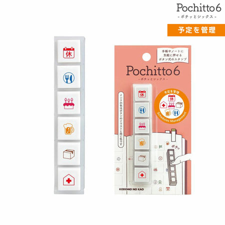 Kodomo No Kao Pochitto6 Pre-inked Push-button Stamps - Volume 2. Designs Meeting, Dinner, Birthday, Beer, Medic, Packing