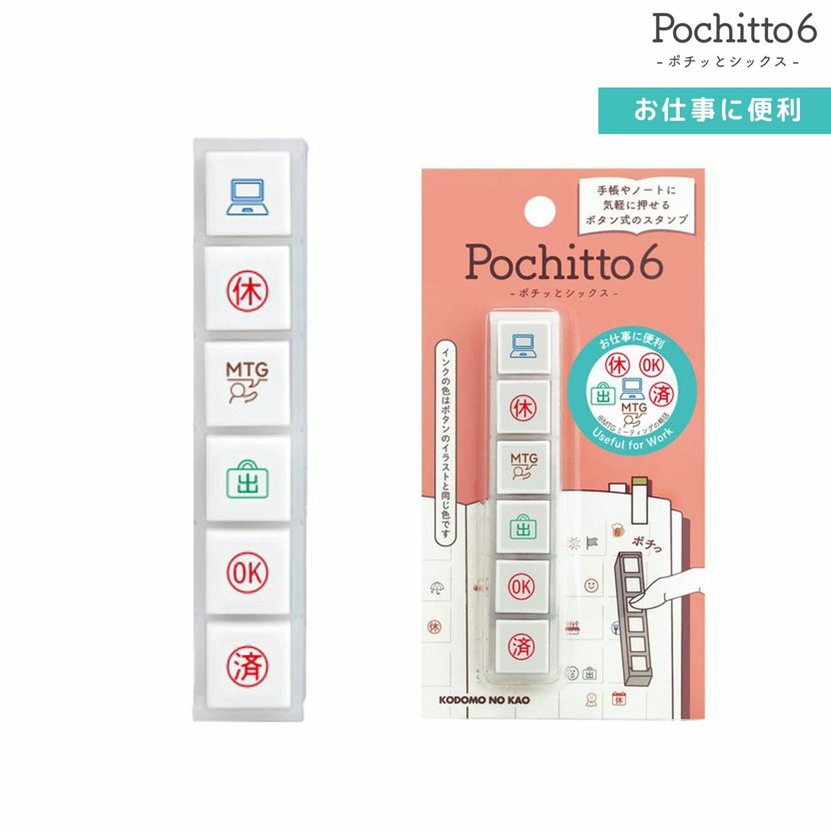 Kodomo No Kao Pochitto6 Pre-inked Push-button Stamps - Volume 2. Designs Work Calendar