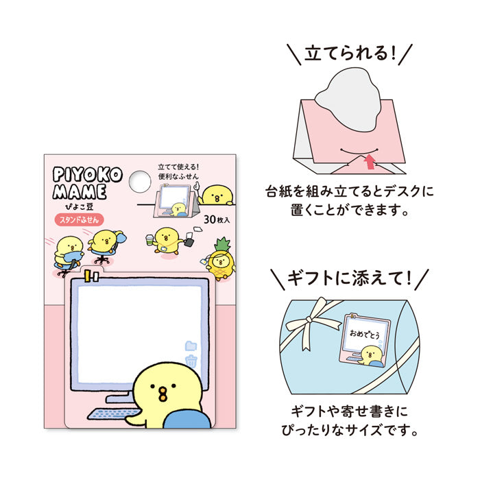 Mind Wave Standing Sticky Notes - Piyokomame Pink Infographic