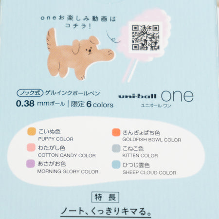 Uniball One 2024 Summer Yuru Matope Limited Edition Gel Pens - Set of 6 (0.38mm) Back