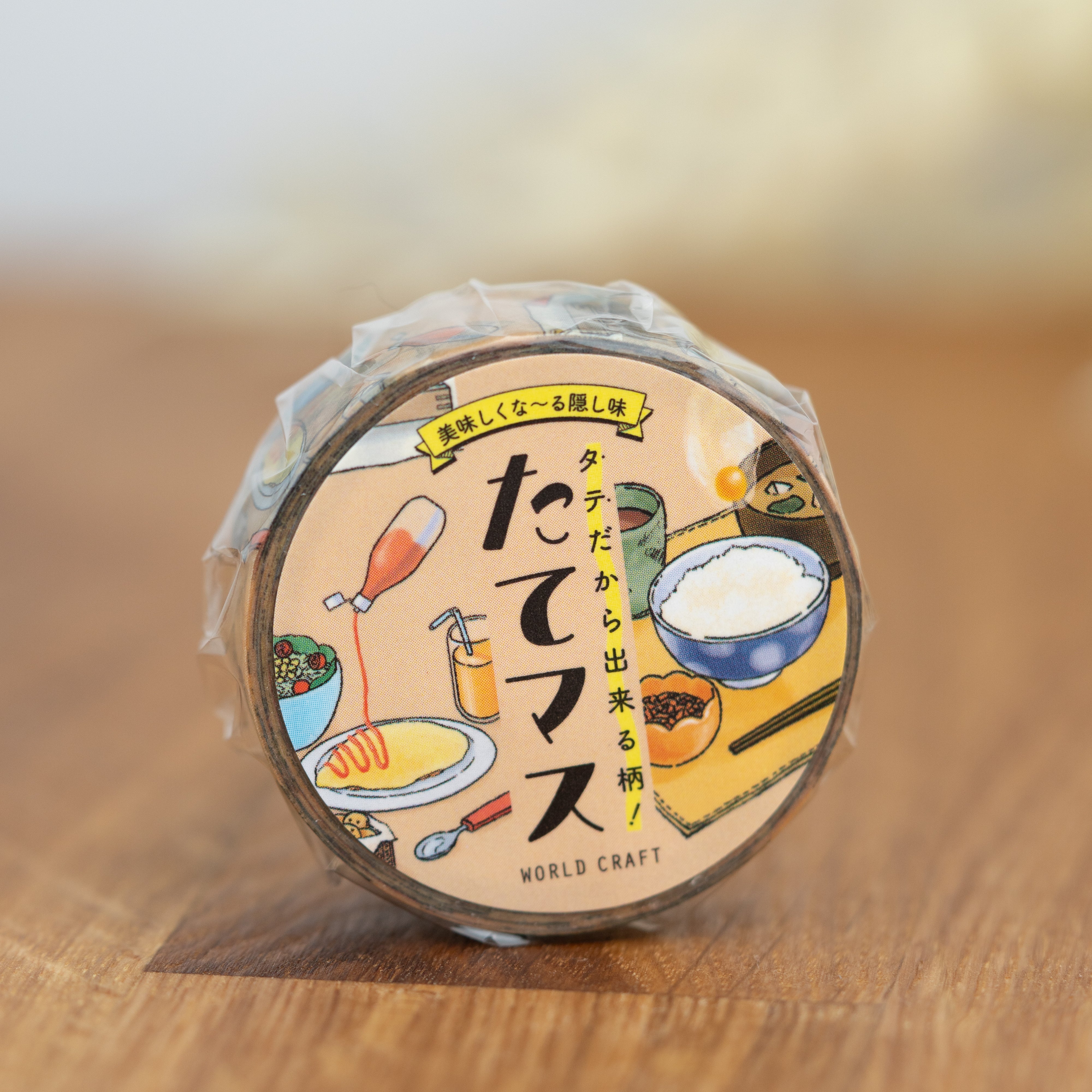 World Craft Vertical Washi Tape - Dinner (15mm)