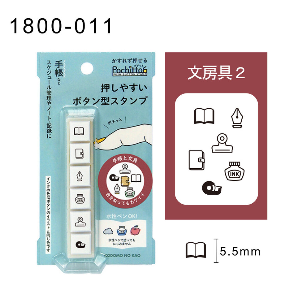 Kodomo No Kao Pochitto6 Pre-inked Push-button Stamps - Desk Stationery