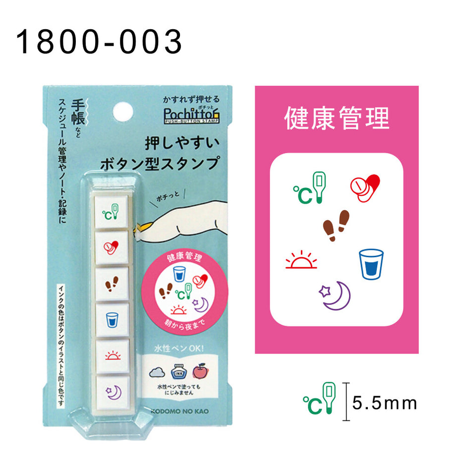 Kodomo No Kao Pochitto6 Pre-inked Push-button Stamps - Health Tracker