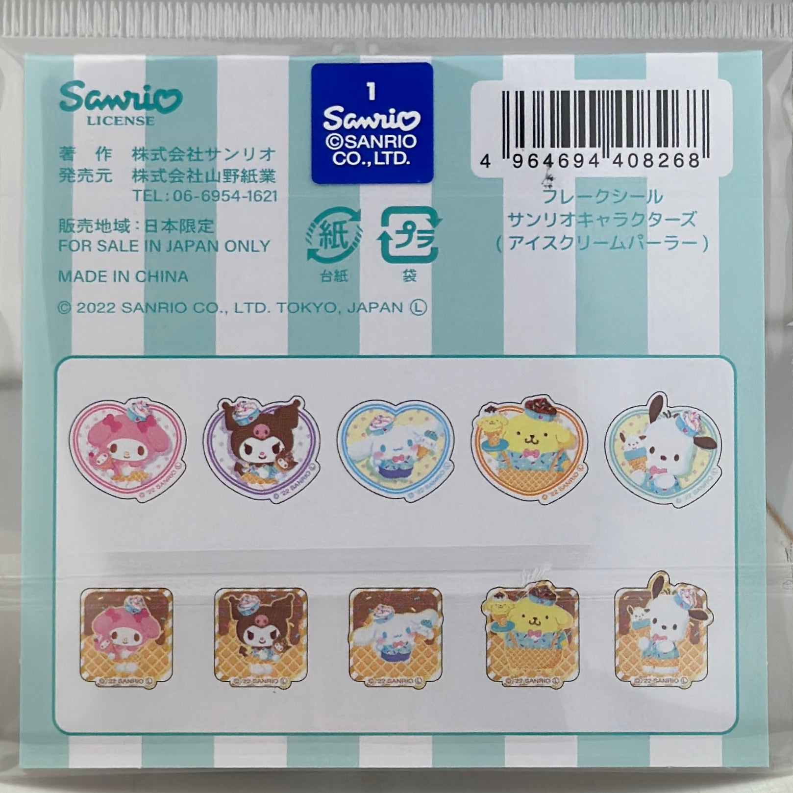 Sanrio x Daiso Imported Flake Stickers (40 pack) - Cinnamoroll