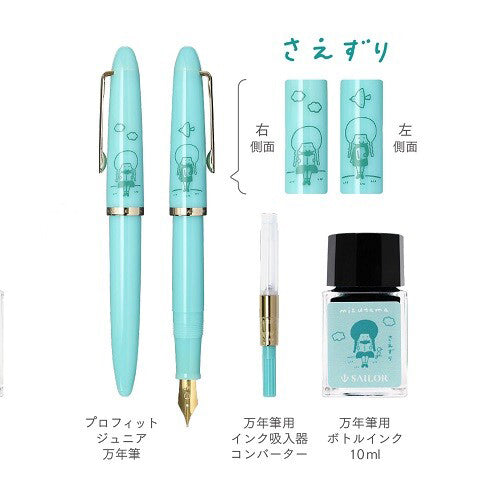 mizutama x Sailor Profit Jr. +10 Fountain Pen and Ink Set -  Saezuri (Turquoise)