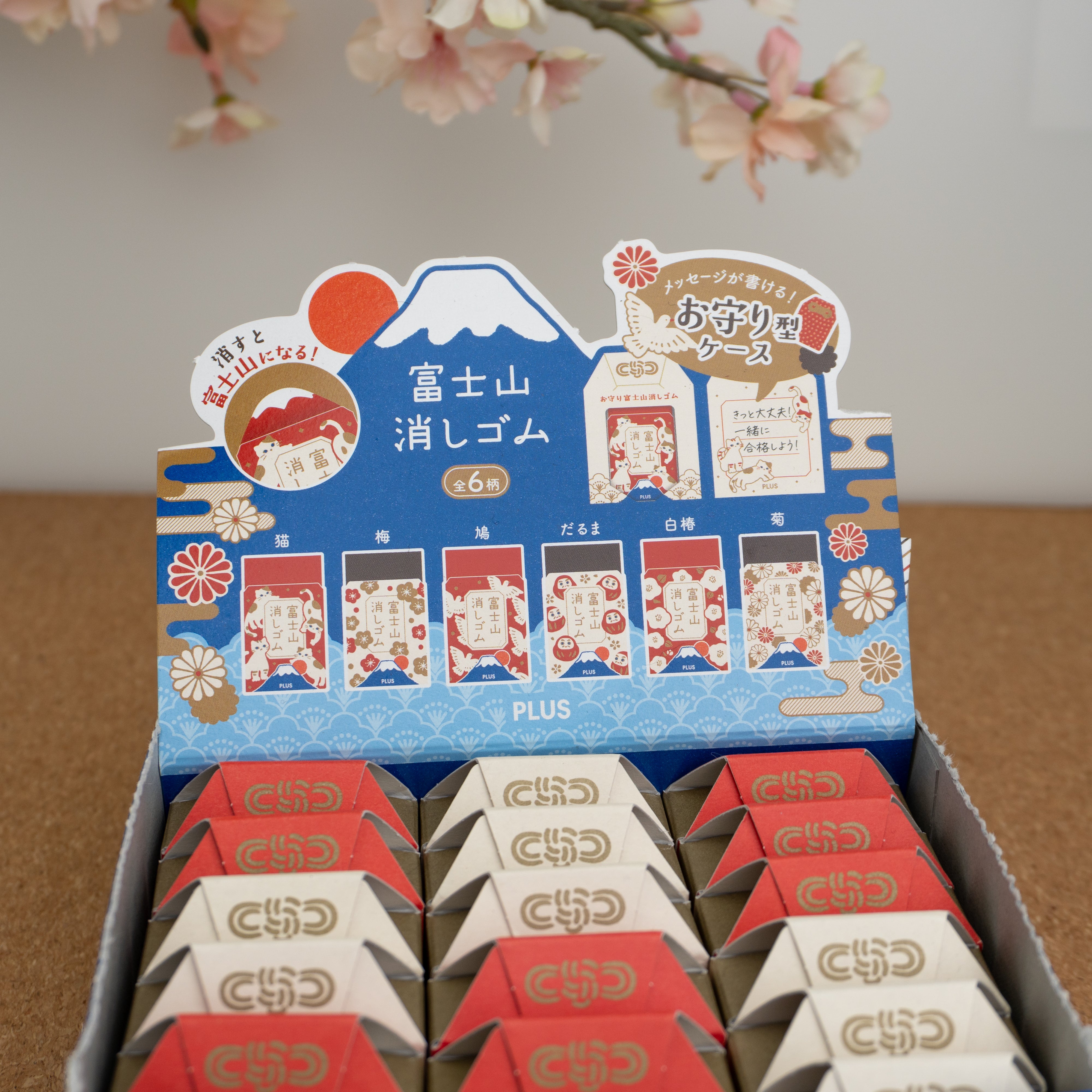 Plus Mt. Fuji Eraser - Lucky Charm (Limited Edition) – Saiko Plus Mt. Fuji Eraser - Lucky Charm (Limited Edition) – Saiko