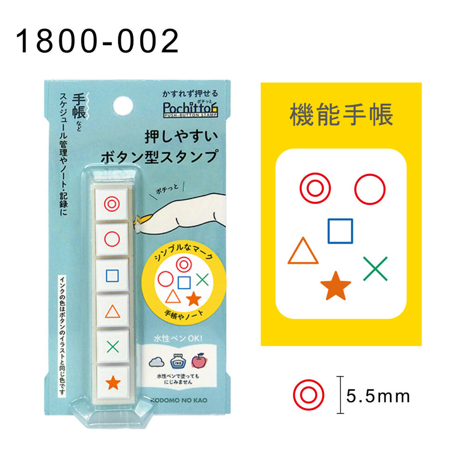 Kodomo No Kao Pochitto6 Pre-inked Push-button Stamps - Simple Mark