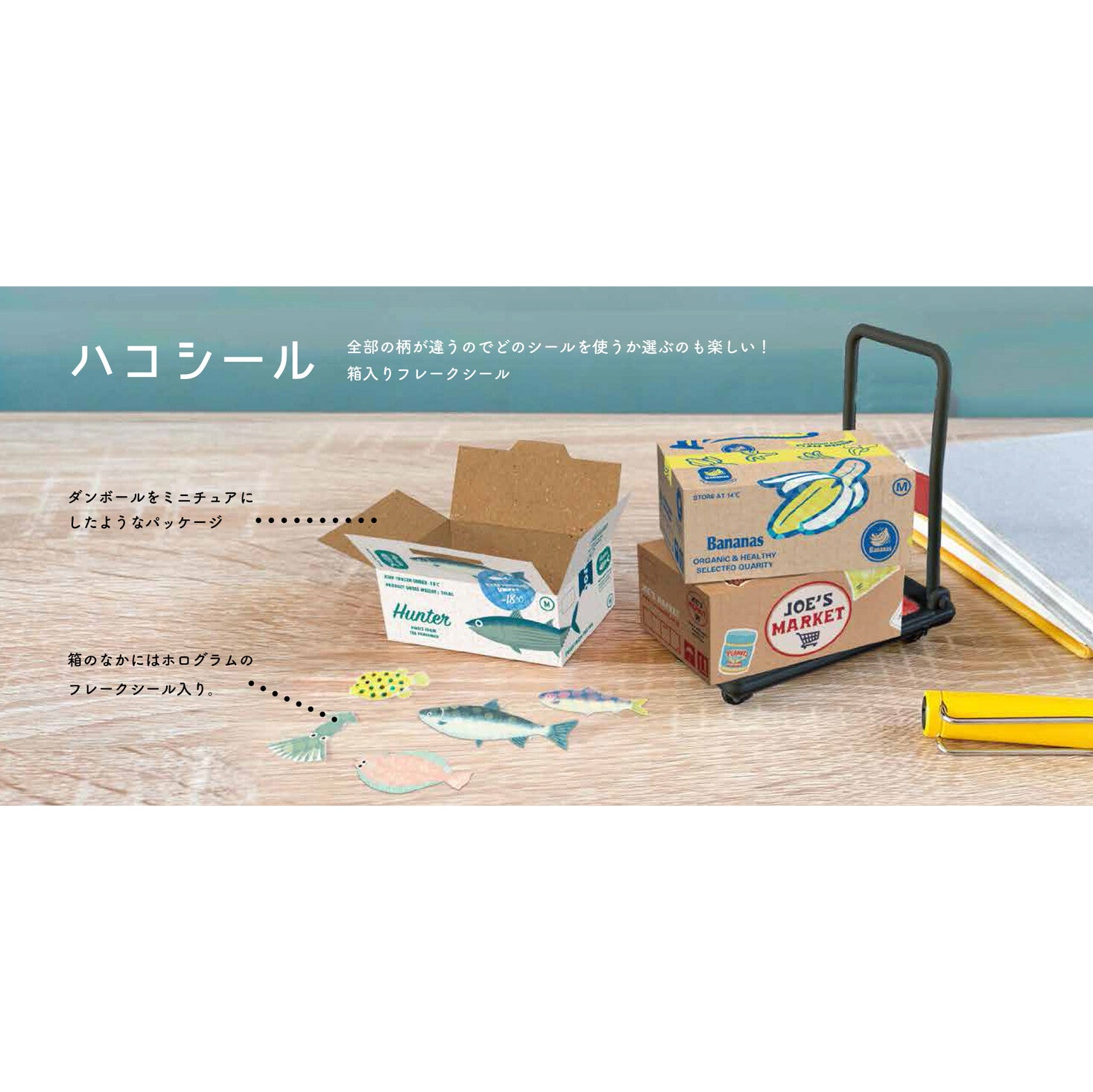 Miniature Shipping Box Flake Sticker Set - Office Stationery – Saiko ...