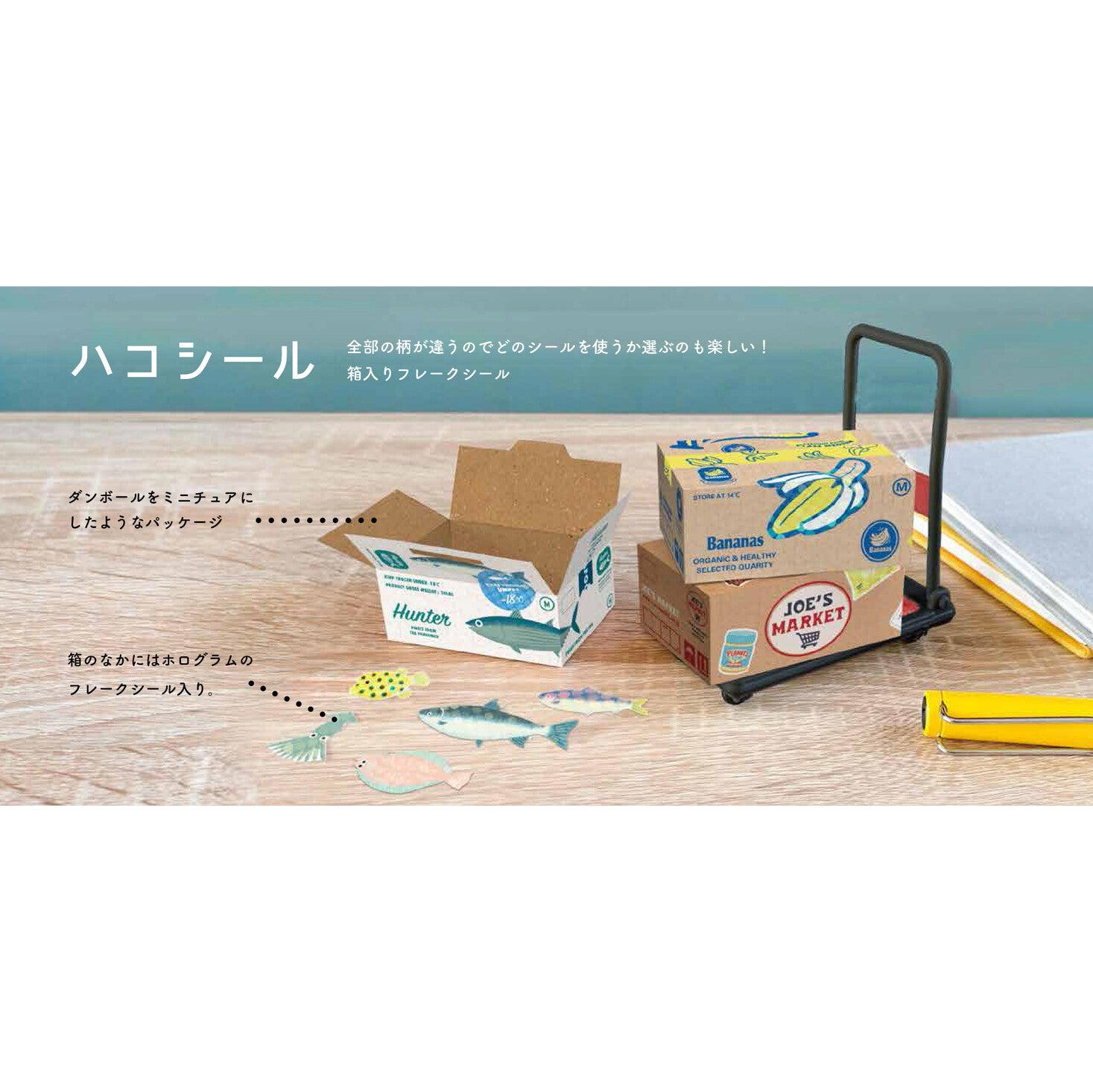 Miniature Shipping Box Flake Sticker Set - Bakery