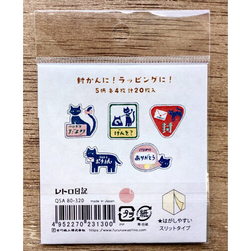 Furukawashiko Washi Flake Stickers - Vintage Kuro Neko