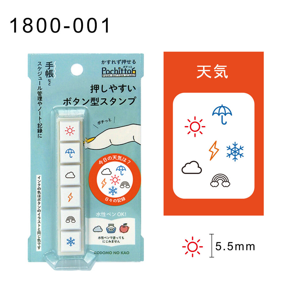 Kodomo No Kao Pochitto6 Pre-inked Push-button Stamps - Weather